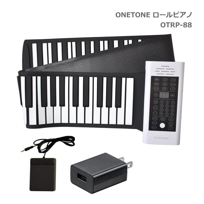 ONETONE ロールピアノ 88鍵 OTRP-88 電源アダプタ付き スピーカー内蔵 キーボード ワントーン｜merry-net