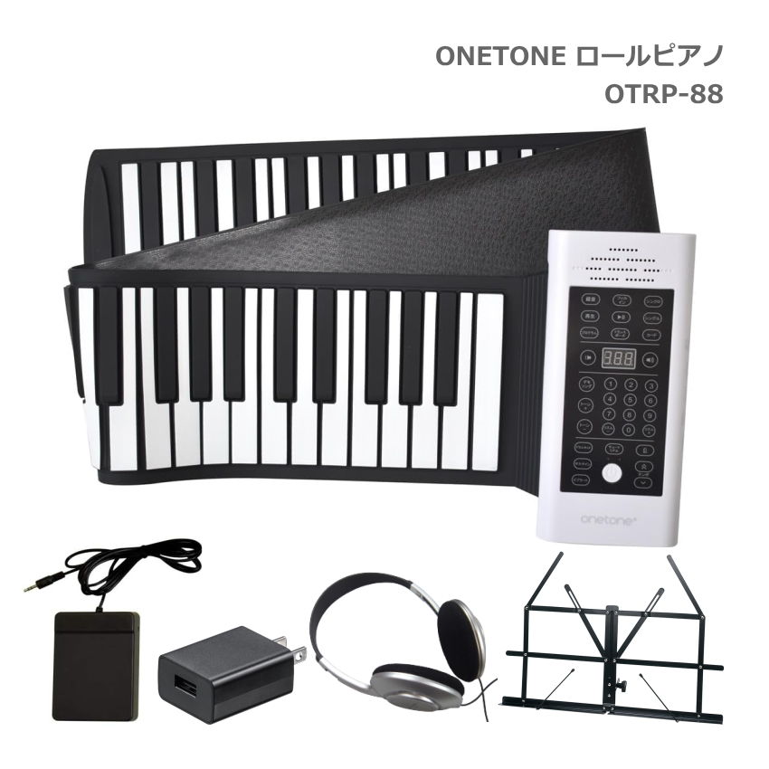 ONETONE ロールピアノ 88鍵 OTRP-88 電源アダプタ/ヘッドフォン/卓上譜面台付き スピーカー内蔵 キーボード ワントーン｜merry-net