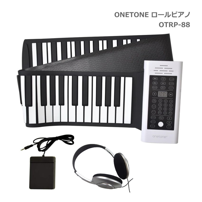 ONETONE ロールピアノ 88鍵 OTRP-88 ヘッドフォン付き スピーカー内蔵 キーボード ワントーン｜merry-net