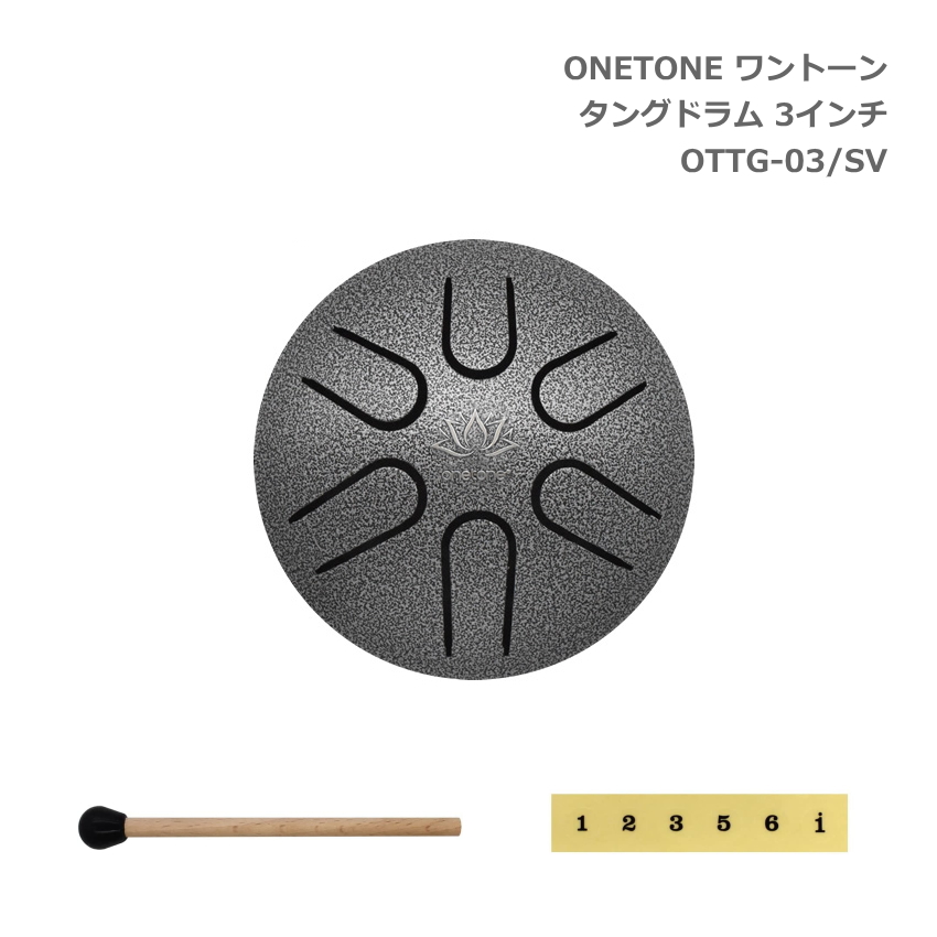 ONETONE ミニタングドラム OTTG-03 SV シルバー 3インチ ワントーン スリットドラム｜merry-net