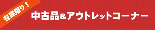 楽器のことならメリーネット Yahoo ショッピング