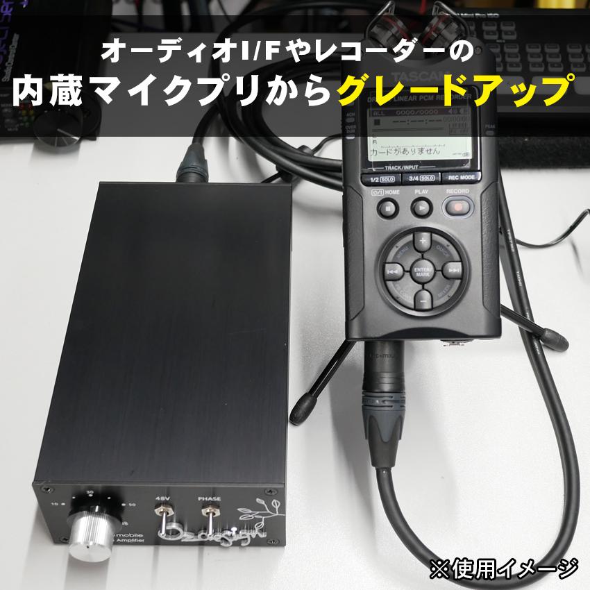 oz design マイクプリアンプ OZ-1000mobile　ソフトケースセット｜merry-net｜05
