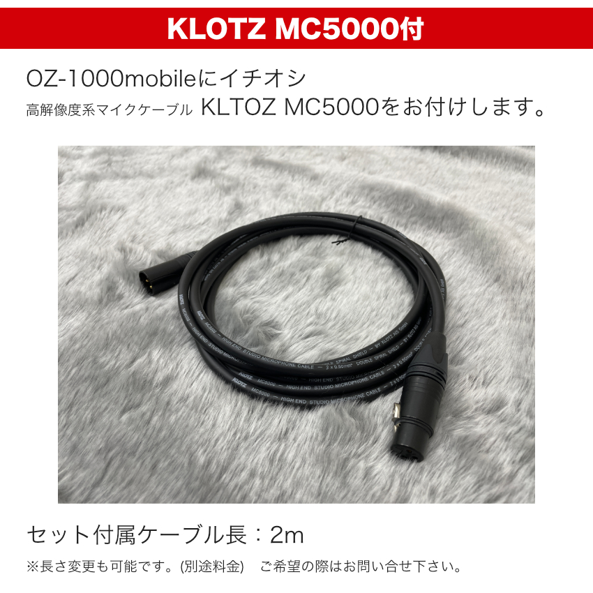 oz design マイクプリアンプ OZ-1000mobile　KLOTZケーブル ウルトラ解像度セット｜merry-net｜02