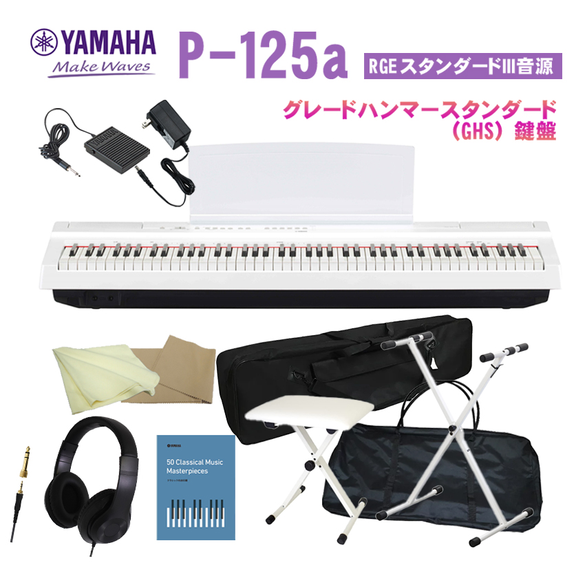 電子ピアノ ヤマハの人気商品・通販・価格比較   価格
