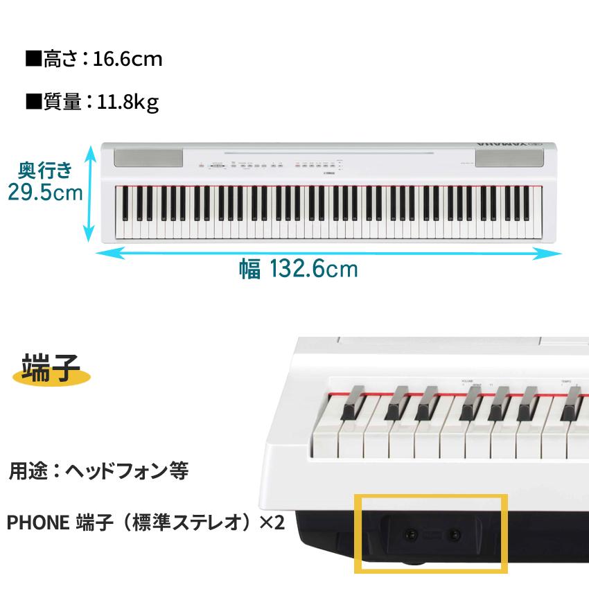 一番の YAMAHA P-125aWH ヤマハ 電子ピアノ Pシリーズ ホワイト
