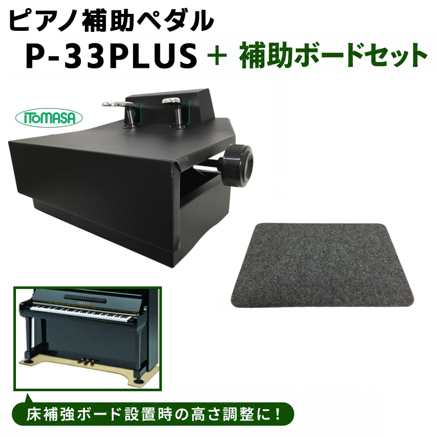 ピアノ 補助ペダル」の人気商品一覧・価格比較 - 価格.com