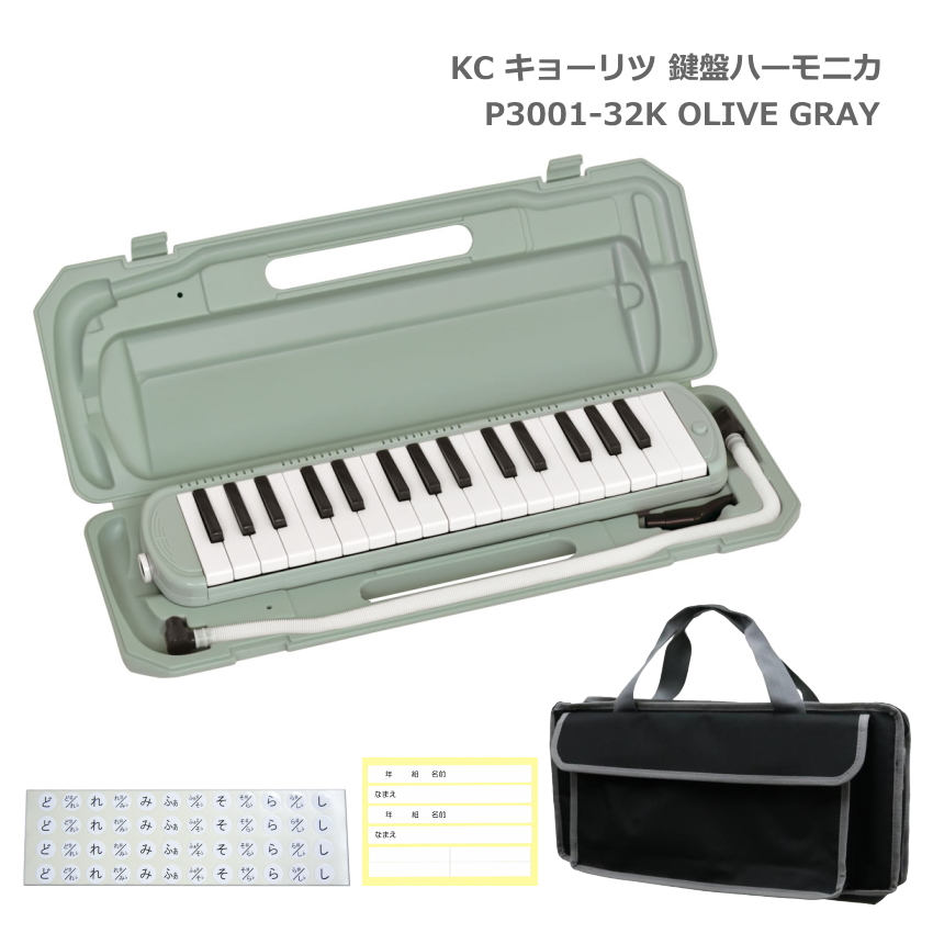 ���Ճo�b�O�Z�b�g �L���[���c ���Ճn�[���j�J P3001 OLIVE GRAY �I���[�u �O���[ �����f�B�[�s�A�m P3001-32K KC