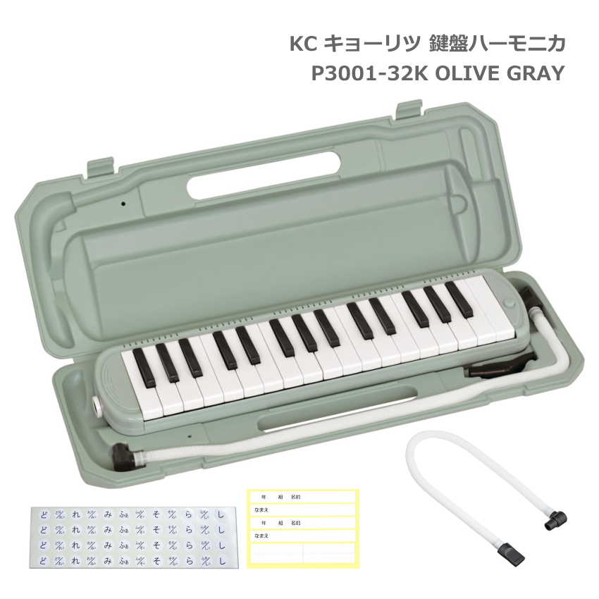 �\���S���Z�b�g �L���[���c ���Ճn�[���j�J P3001 OLIVE GRAY �I���[�u �O���[ �����f�B�[�s�A�m P3001-32K KC