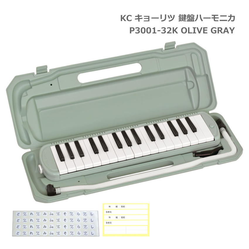 �L���[���c ���Ճn�[���j�J P3001 OLIVE GRAY �I���[�u �O���[ �����f�B�[�s�A�m P3001-32K KC
