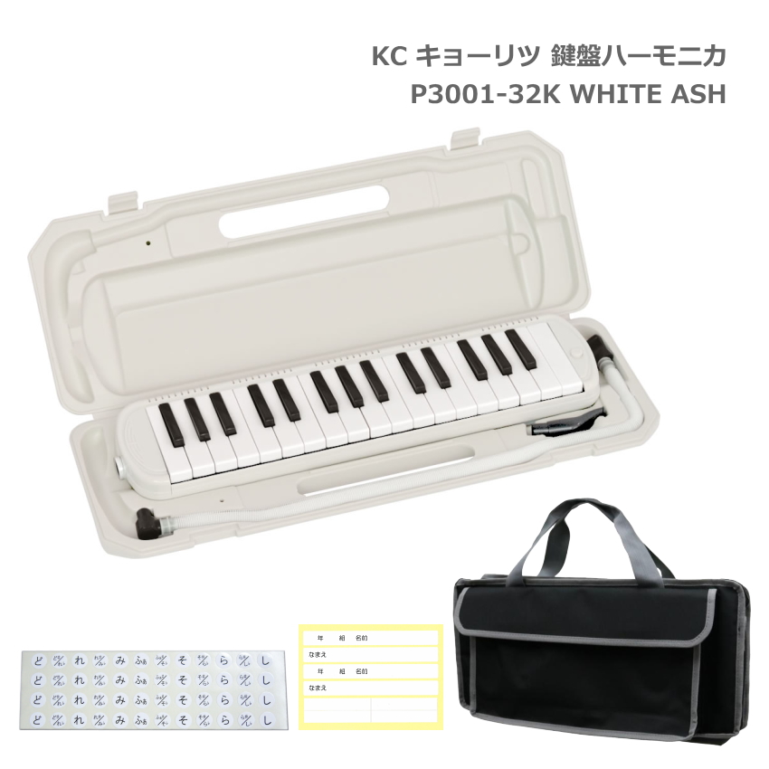 ���Ճo�b�O�Z�b�g �L���[���c ���Ճn�[���j�J P3001 WHITE ASH �z���C�g �A�b�V�� �����f�B�[�s�A�m P3001-32K KC