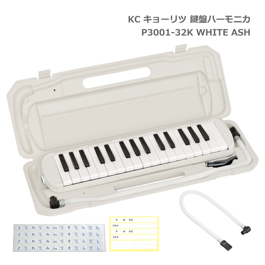 �\���S���Z�b�g �L���[���c ���Ճn�[���j�J P3001 WHITE ASH �z���C�g �A�b�V�� �����f�B�[�s�A�m P3001-32K KC