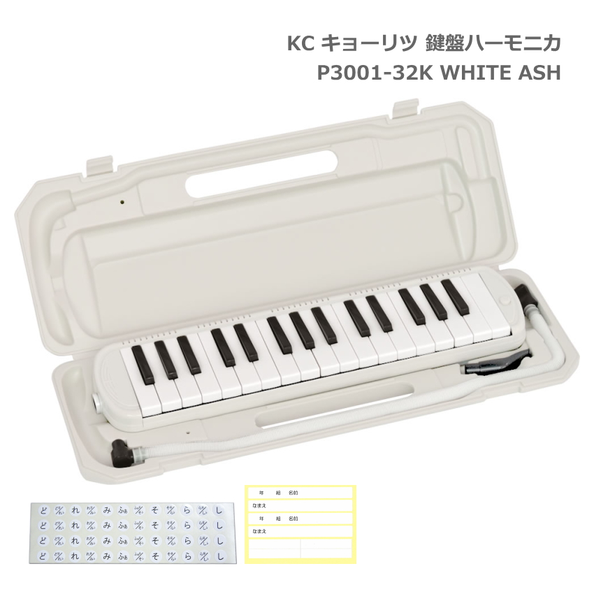 �L���[���c ���Ճn�[���j�J P3001 WHITE ASH �z���C�g �A�b�V�� �����f�B�[�s�A�m P3001-32K KC