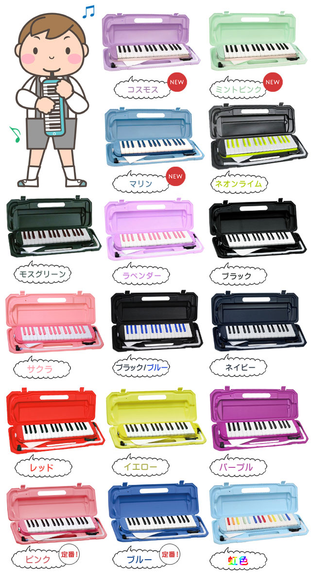 キョーリツ 鍵盤ハーモニカ P3001 MUSTARD マスタード 32鍵盤 メロディーピアノ P3001-32K KC｜merry-net｜02