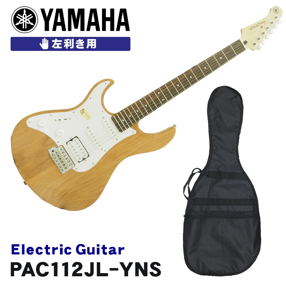 YAMAHA 左利き用エレキギター PACIFICA112JL レフティ