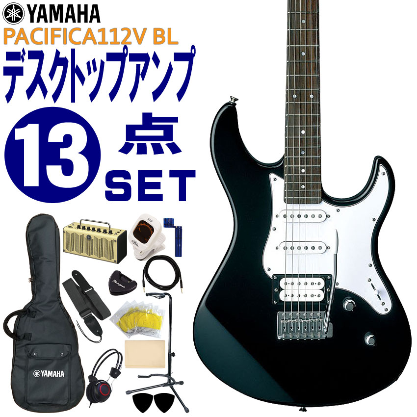 YAMAHA エレキギター 初心者セット PACIFICA112V BL ヤマハ 入門 ギターアンプ13点セット