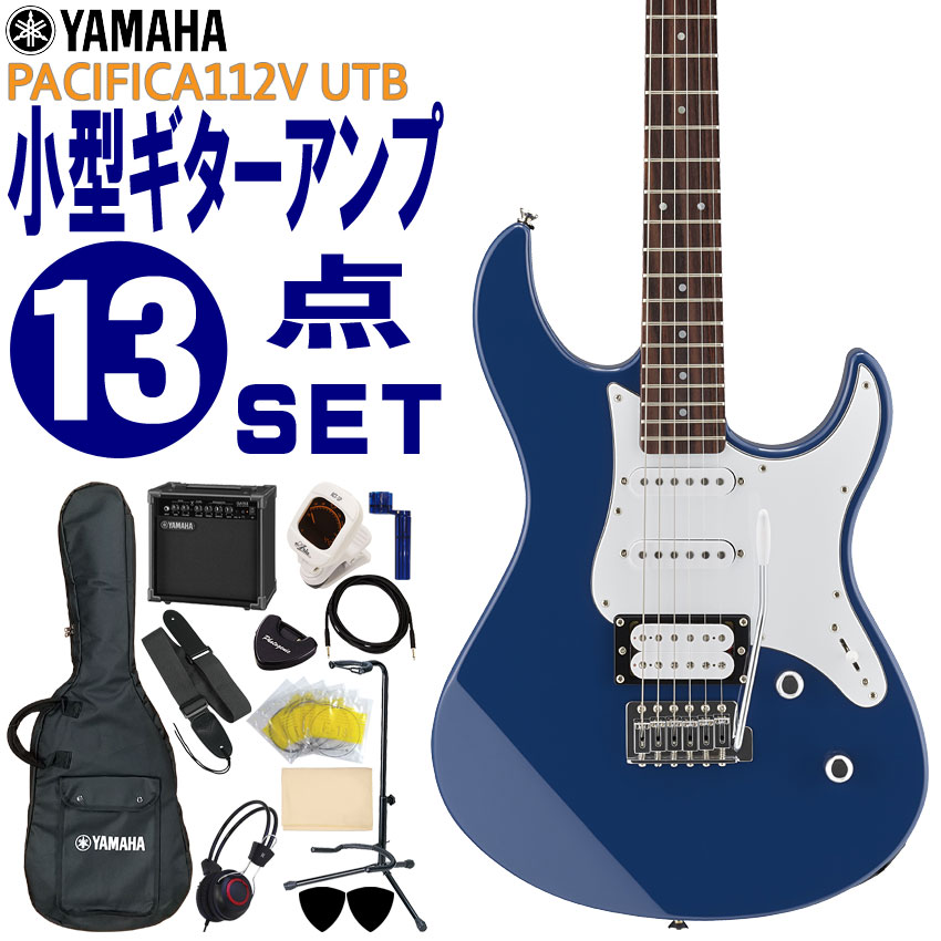 YAMAHA エレキギター 初心者セット PACIFICA112V UTB ヤマハ 入門 ギターアンプ13点セット :  017-pac112v-utb-ga13set : 楽器のことならメリーネット - 通販 - Yahoo!ショッピング