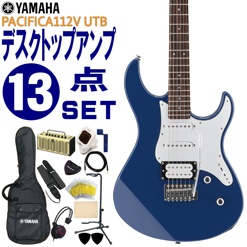 YAMAHA エレキギター 初心者セット PACIFICA112V UTB ヤマハ 入門 ギターアンプ13点セット