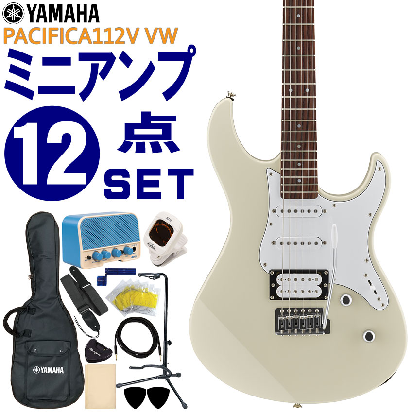 YAMAHA エレキギター 初心者12点セット PACIFICA112V VW ミニアンプ付 ヤマハ | YAMAHA
