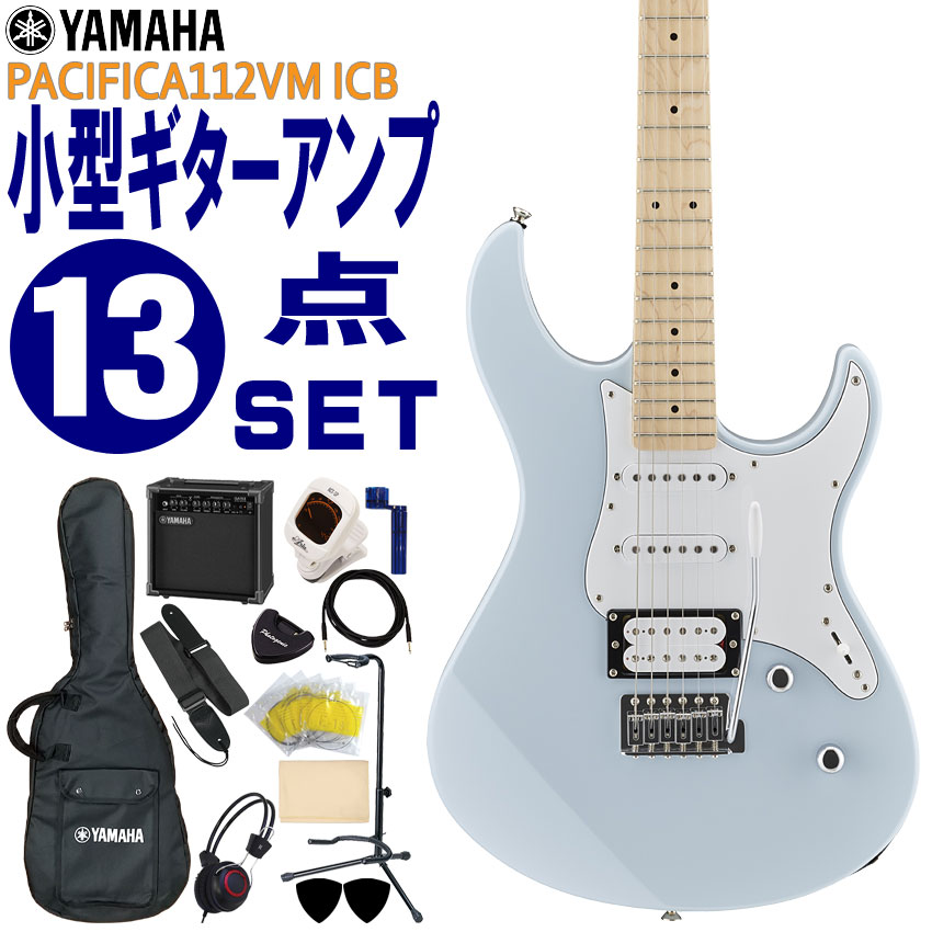 YAMAHA エレキギター 初心者セット PACIFICA112VM ICB ヤマハ 入門 ギターアンプ13点セット | YAMAHA