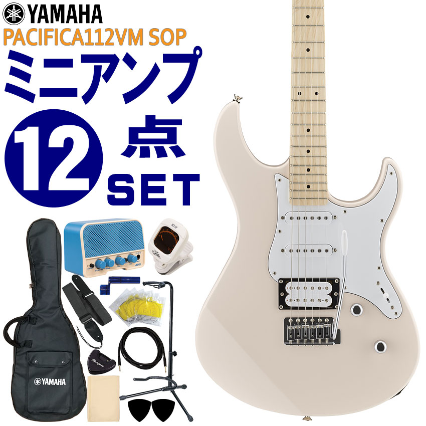 YAMAHA エレキギター 初心者12点セット PACIFICA112VM SOP ミニアンプ付 ヤマハ