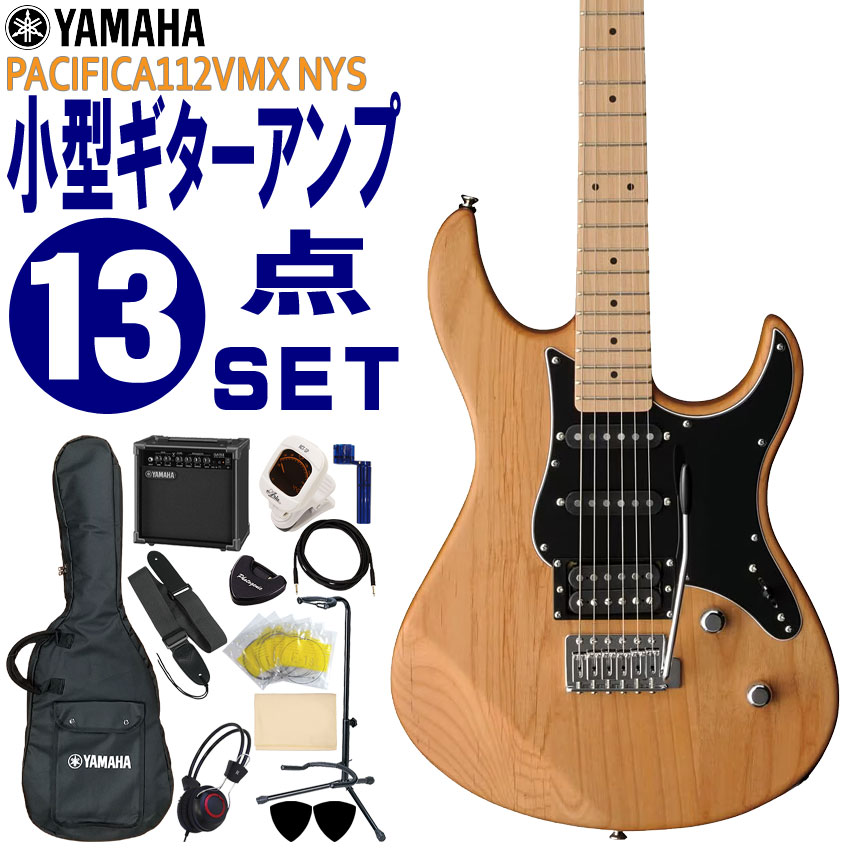 YAMAHA エレキギター 初心者セット PACIFICA112VMX YNS ヤマハ 入門 ギターアンプ13点セット｜merry-net