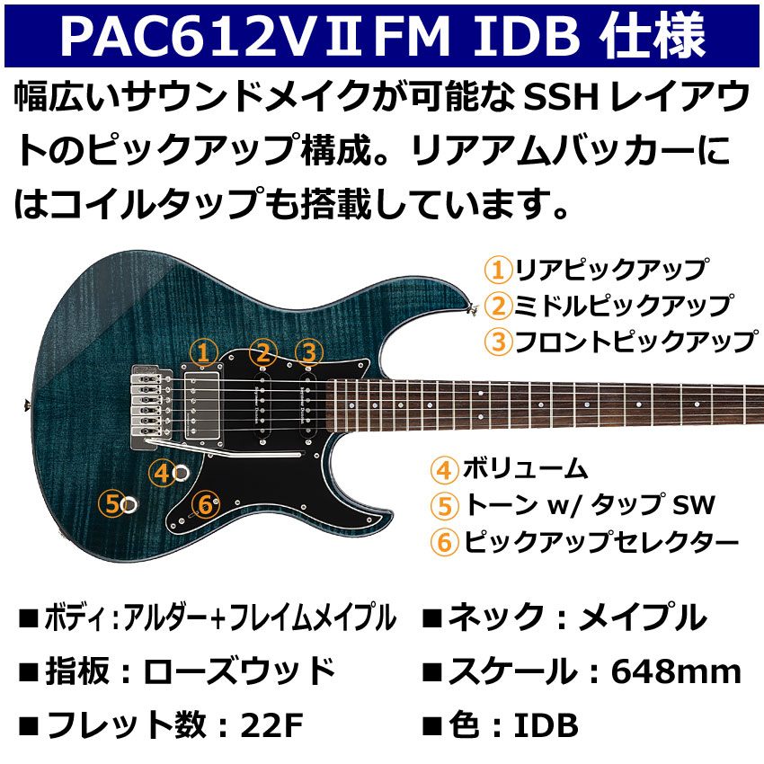 YAMAHA エレキギター PACIFICA612VIIFM IDB インディゴブルー ヤマハ | YAMAHA | 02