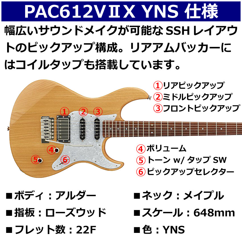 YAMAHA エレキギター PACIFICA612VIIX YNS イエローナチュラルサテン ヤマハ 爆買 | YAMAHA | 02