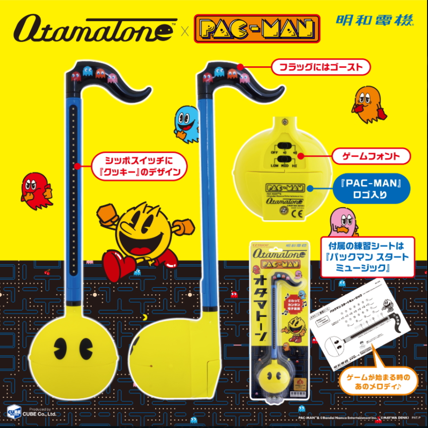 【12月発売 入荷しました】電子楽器 オタマトーン パックマンver. | 明和電機 | 03