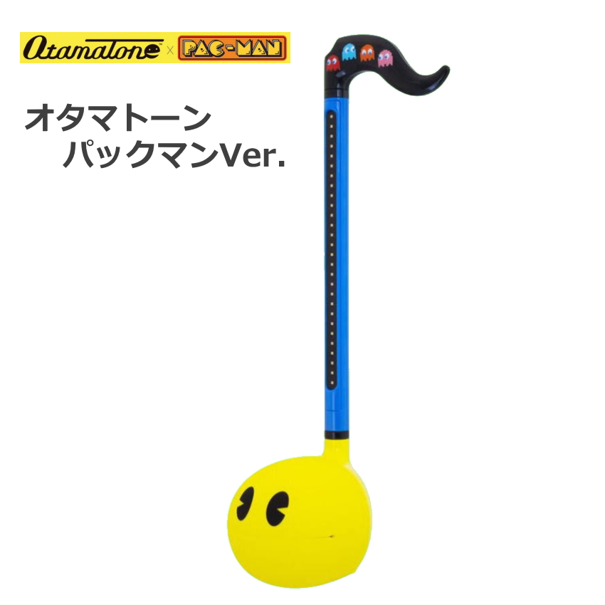 【12月発売 入荷しました】電子楽器 オタマトーン パックマンver. | 明和電機