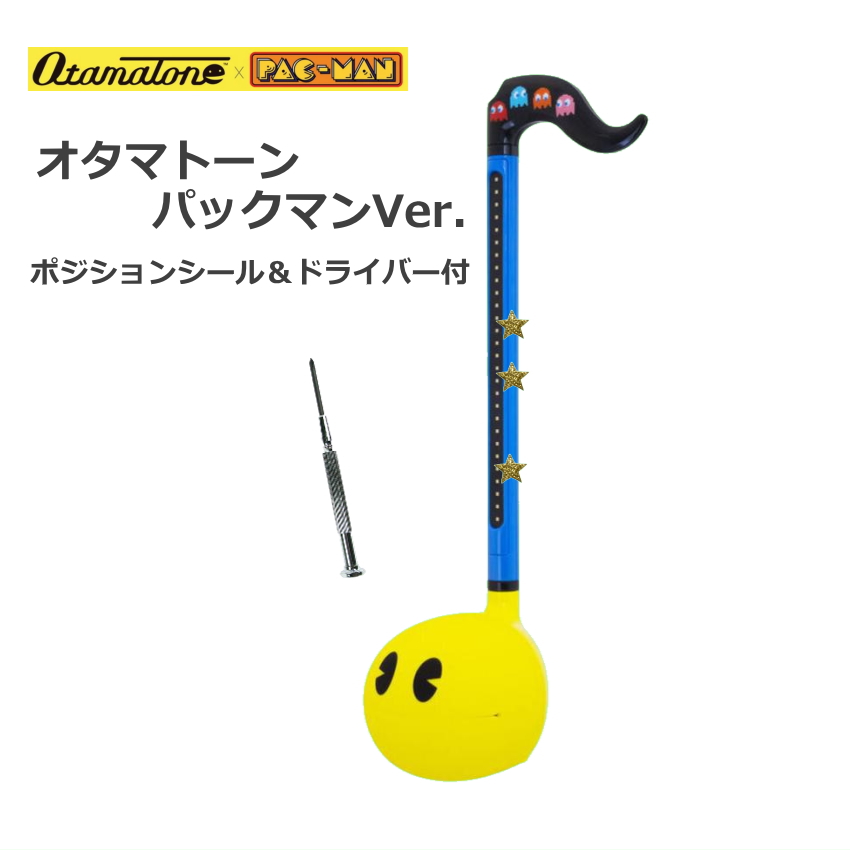 【12月発売 入荷しました】電子楽器 オタマトーン パックマンver. | 明和電機