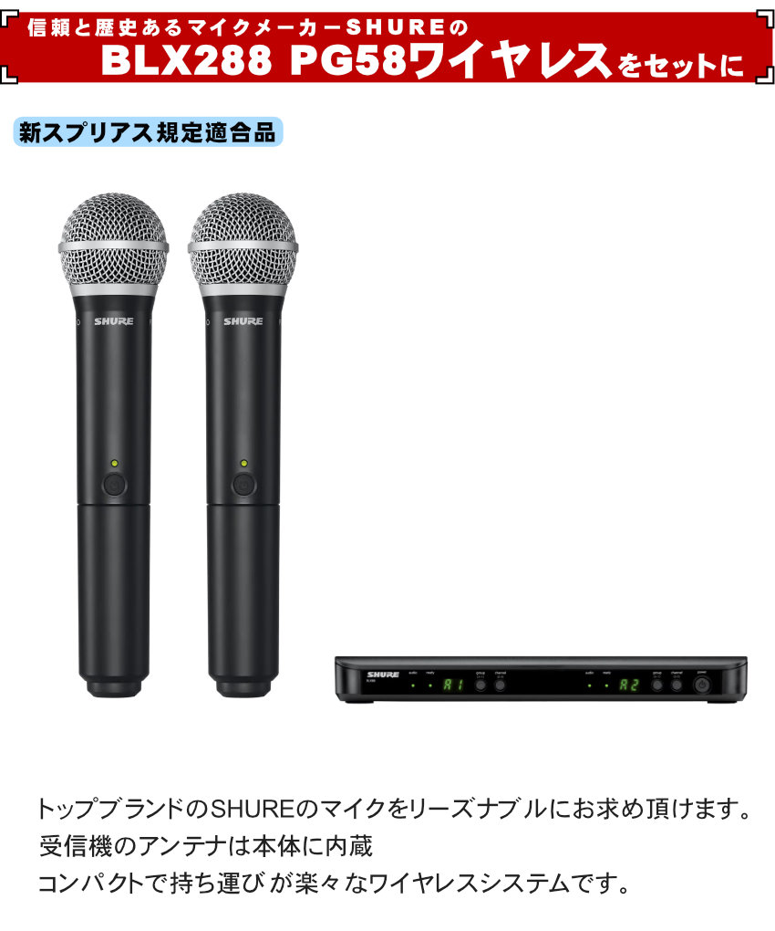 SHURE ワイヤレスマイク2本 + カラオケミキサーセット SWITCH接続ケーブルプレゼント : tkmi-010-switch :  楽器のことならメリーネット - 通販 - Yahoo!ショッピング