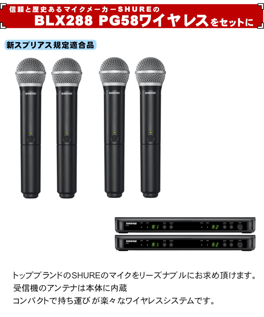 YAMAHA STAGEPAS400BT (カバー付) SHURE BLX288/PG58 ワイヤレスマイク4本セット｜merry-net｜08