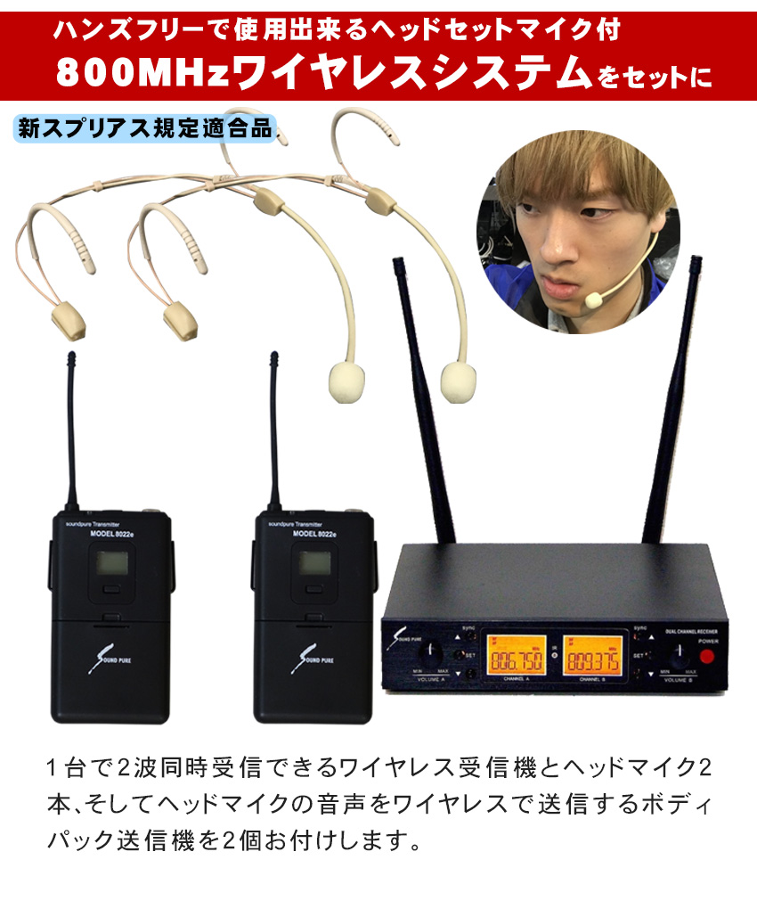 BOSE 簡易PAセット L1PRO8 ベージュワイヤレスヘッドマイク2個セット