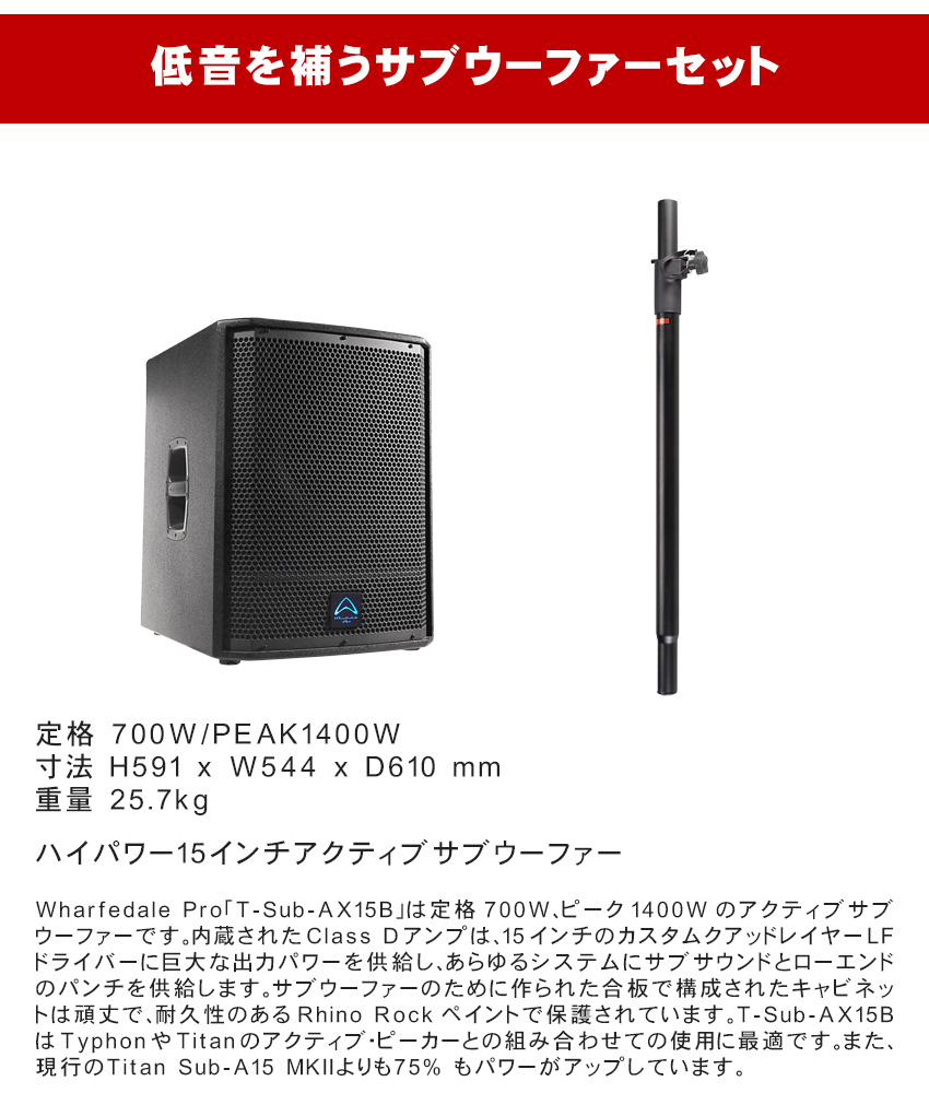 JBL IRX108BT-Y3 / パワードサブウーファーセット｜merry-net｜02