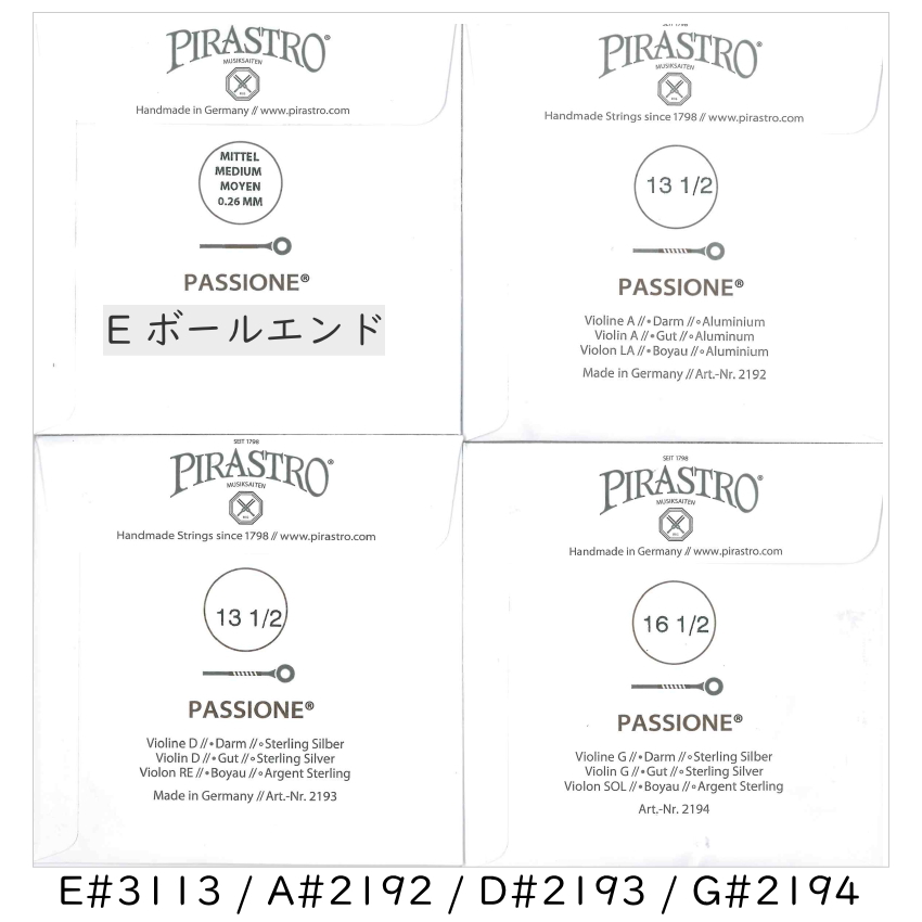 PIRASTRO PASSIONE 4/4バイオリン弦セット E線 ボールエンド