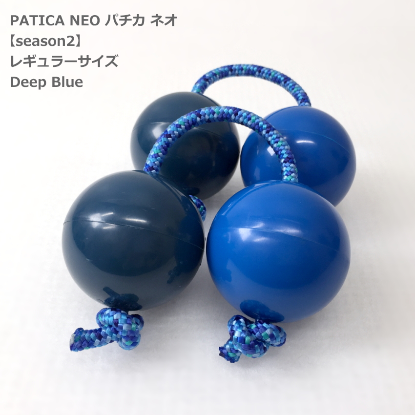 PATICA NEO season2 Deep Blue ディープブルー アサラト 両手1セット