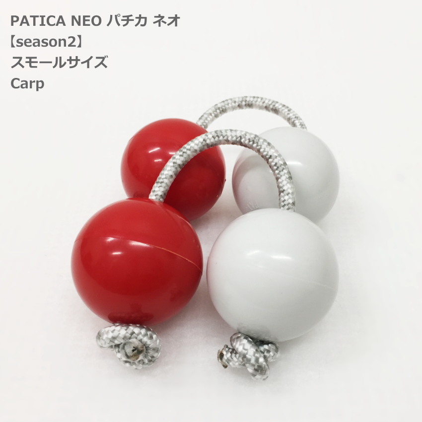 PATICA NEO season2 Small Size Carp Ԕ ATg 1Zbg WANNA GROOVE iO[u p`J lI X[TCY