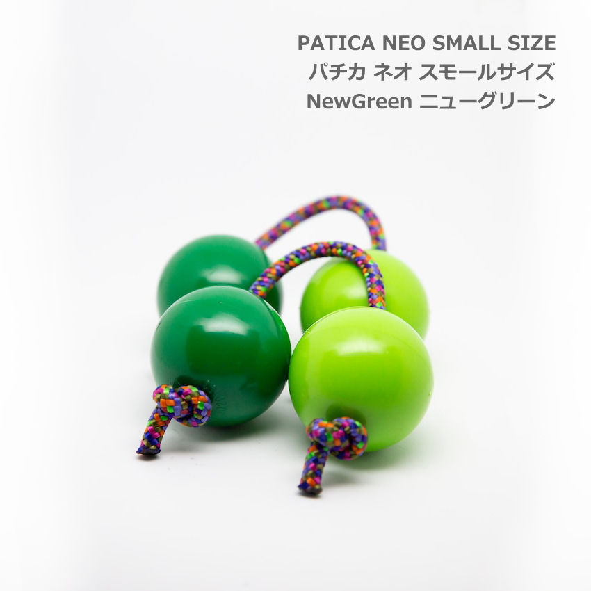 PATICA NEO SMALL パチカ ネオ スモールサイズ New Green ニューグリーン アサラト WANNA GROOVE ワナグルーブ｜merry-net