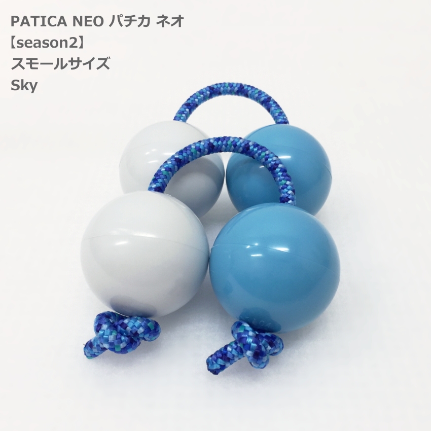 PATICA NEO season2 Small Size Sky スカイ アサラト 両手1セット