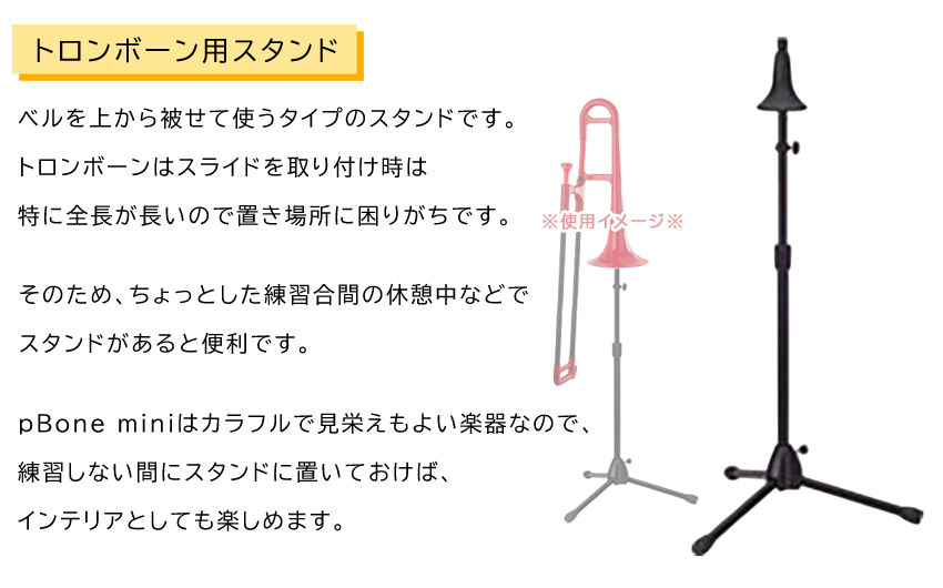 pBone mini ピーボーン ミニ プラスチック製 アルトトロンボーン E♭ ブルー PBONE2B【クロス、スワブ、スタンド】pInstruments プレゼント こども 初心者 趣味 |  | 02