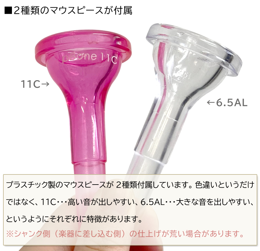 pBone music pInstruments PBONE1 プラスチック製 テナートロンボーン B♭ ピーボーン 教則本 DVD 譜面台 スタンド付き 独学セット 初心者 趣味 お子様 小学生 |  | 21