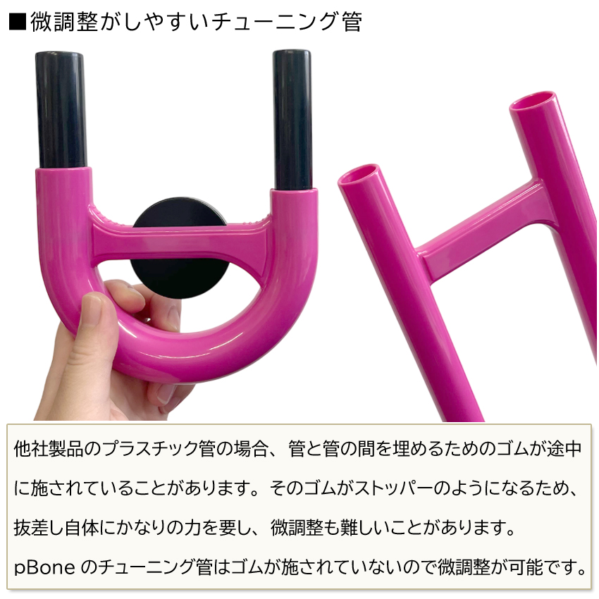 pBone music pInstruments PBONE1 プラスチック製 テナートロンボーン B♭ ピーボーン 教則本 DVD 譜面台 スタンド付き 独学セット 初心者 趣味 お子様 小学生 |  | 22