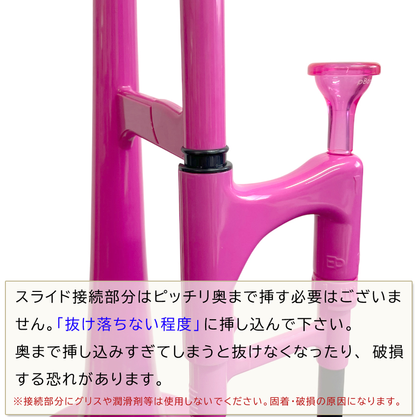 pBone music pInstruments PBONE1 プラスチック製 テナートロンボーン B♭ ピーボーン 教則本 DVD 譜面台 スタンド付き 独学セット 初心者 趣味 お子様 小学生 |  | 19