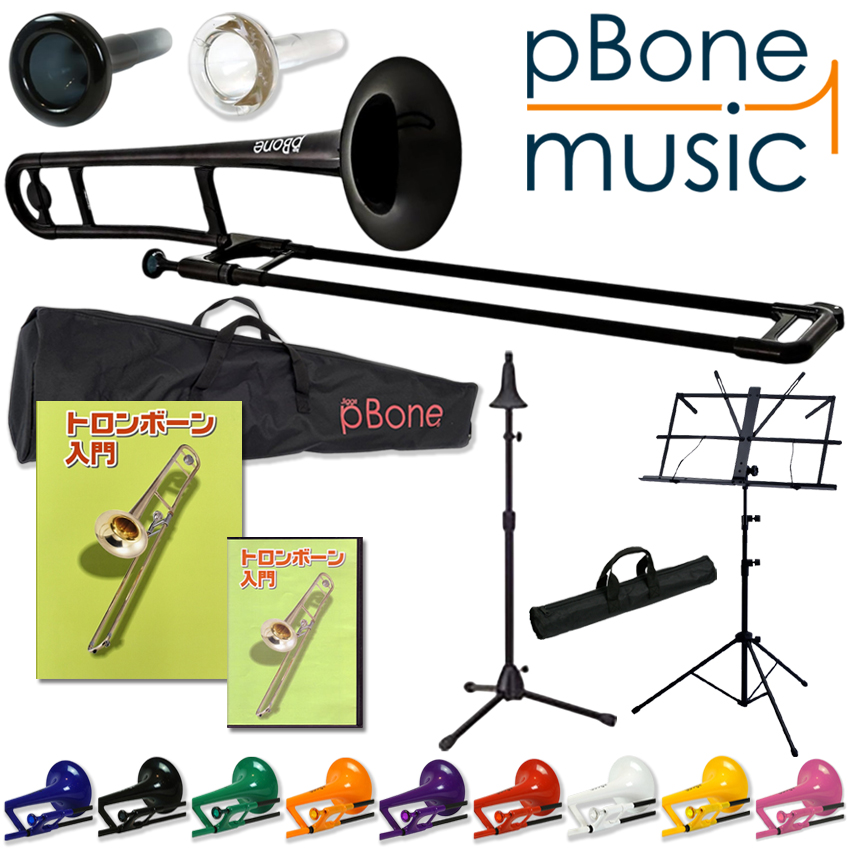 pBone music pInstruments PBONE1 プラスチック製 テナートロンボーン B♭ ピーボーン 教則本 DVD 譜面台 スタンド付き 独学セット 初心者 趣味 お子様 小学生 |  | 08
