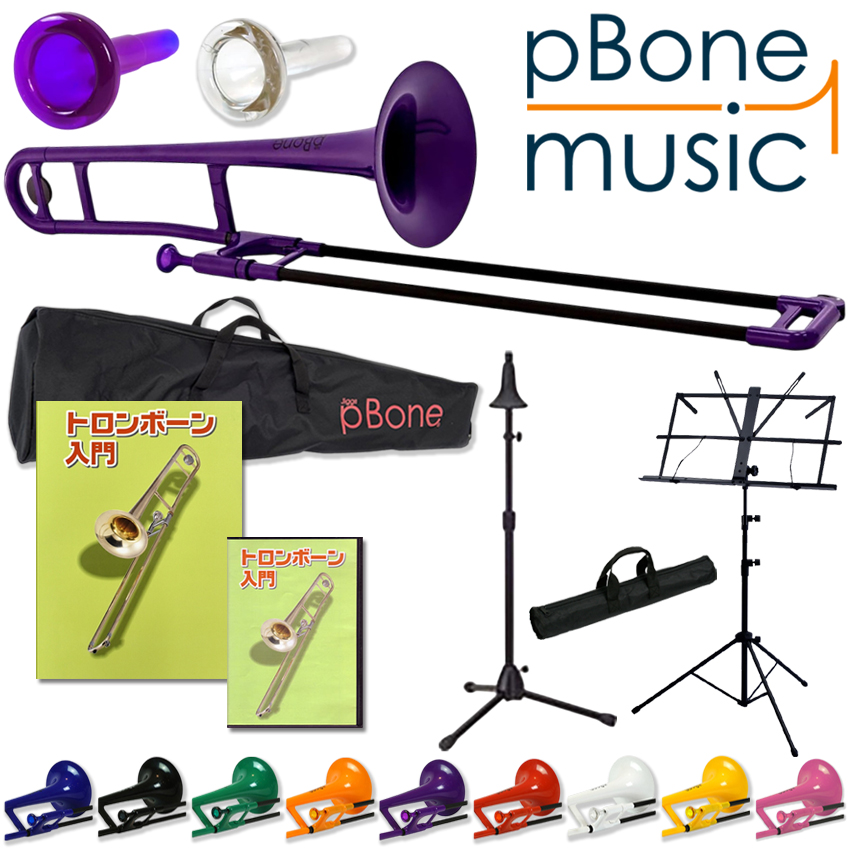 pBone music pInstruments PBONE1 プラスチック製 テナートロンボーン B♭ ピーボーン 教則本 DVD 譜面台 スタンド付き 独学セット 初心者 趣味 お子様 小学生 |  | 05