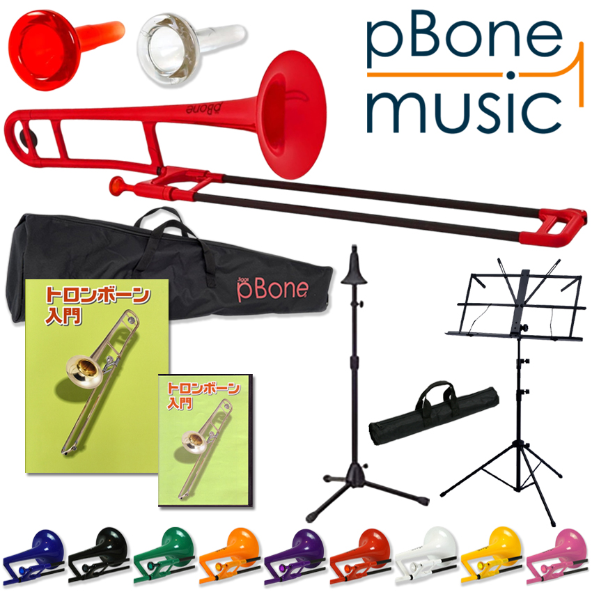 pBone music pInstruments PBONE1 プラスチック製 テナートロンボーン B♭ ピーボーン 教則本 DVD 譜面台 スタンド付き 独学セット 初心者 趣味 お子様 小学生 | 