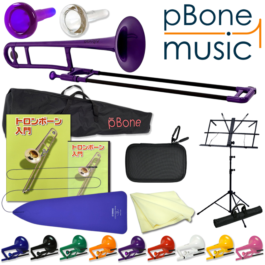 pBone music pInstruments PBONE1 プラスチック製 テナートロンボーン B♭ ピーボーン 教則本 DVD 譜面台 クロス スワブ 小物入れ 独学セット 初心者 趣味 子供 |  | 05