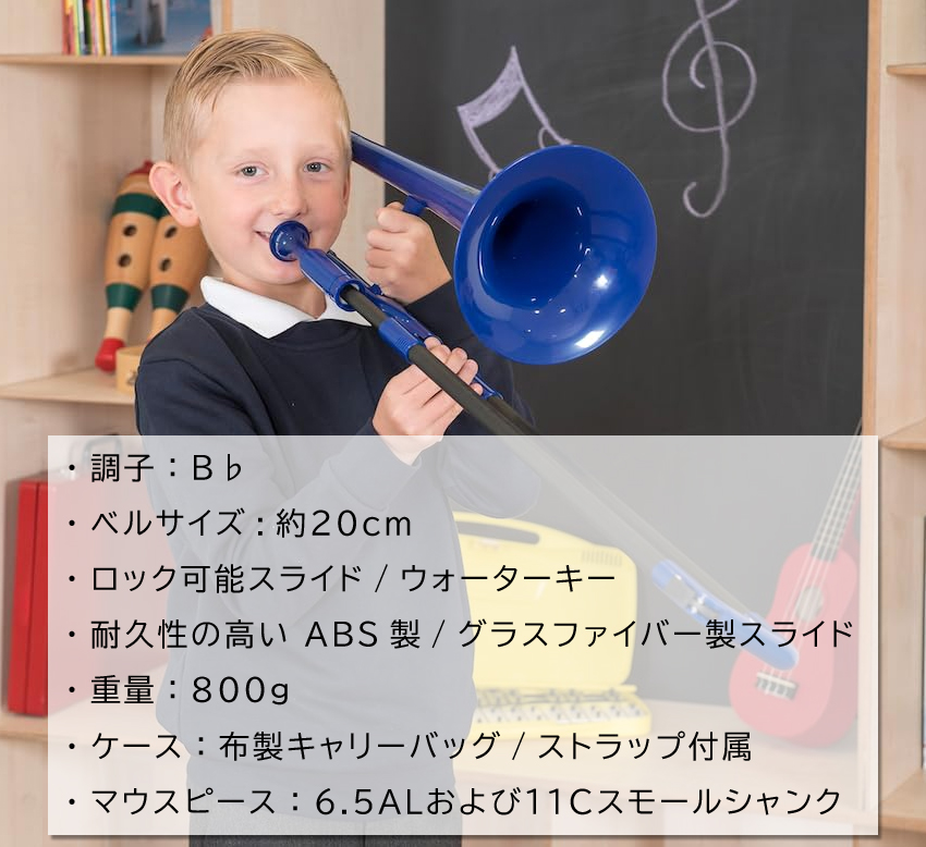 pBone music pInstruments PBONE1 プラスチック製 テナートロンボーン B♭ ピーボーン 教則本 DVD 譜面台 スタンド付き 独学セット 初心者 趣味 お子様 小学生 |  | 26