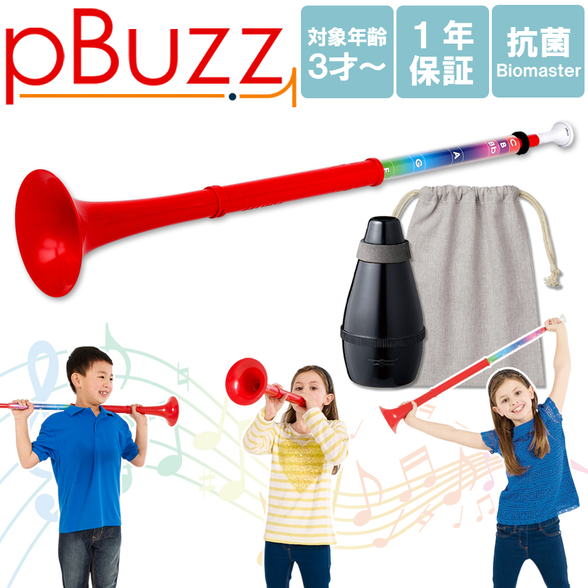 pInstruments pBuzz Red ピーバズ プラスチック製 C調 スライド式 PBUZZ1R 無料楽譜あり 3歳から 約230g 1年保証 ラッパ おもちゃ 知育玩具 知育楽器 プレゼント |  | 02