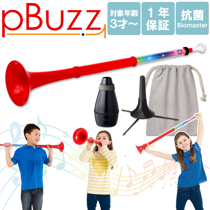 pInstruments pBuzz Red ピーバズ プラスチック製 C調 スライド式 PBUZZ1R 無料楽譜あり 3歳から 約230g 1年保証 ラッパ おもちゃ 知育玩具 知育楽器 プレゼント |  | 04